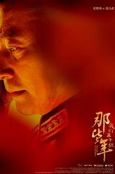 高占武