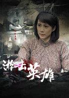 武喜春