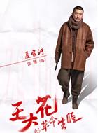 張博