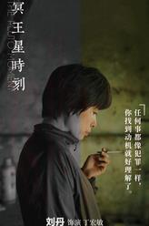 丁宏敏