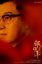 梁玉強(qiáng)