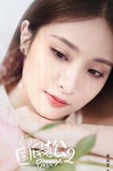 喬安好