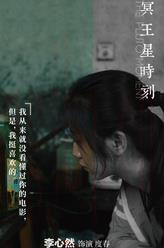 度春