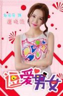 唐小唯