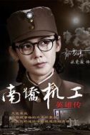 郁雪晴