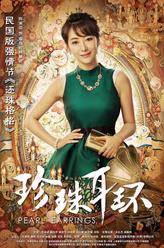 胭脂/林碧君