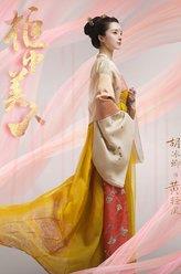 黃輕風(fēng)
