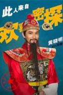 河神