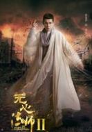 無心