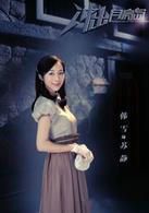 蘇靜