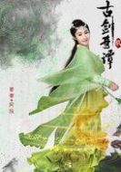 阿阮