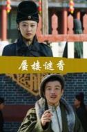 翟天卉