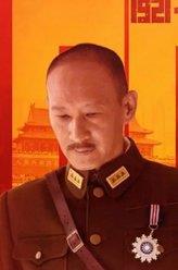 蔣介石