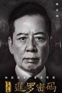 駱應鈞