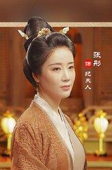 紀夫人