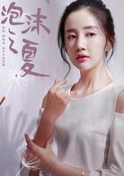 姚淑兒