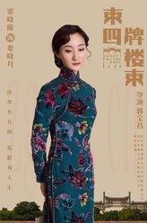 婁曉月