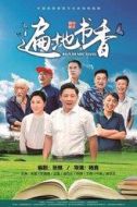 李煥榮