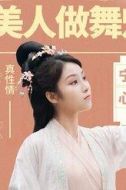 寧心