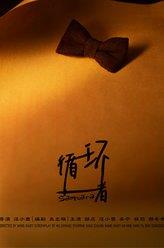 王秀月