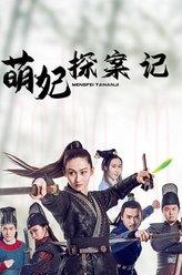 王軍