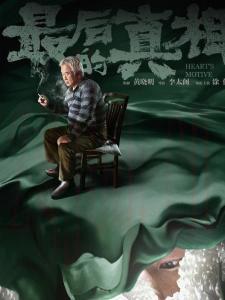 馬雙喜12