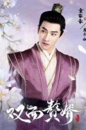 唐子儀