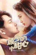 顧灝軒