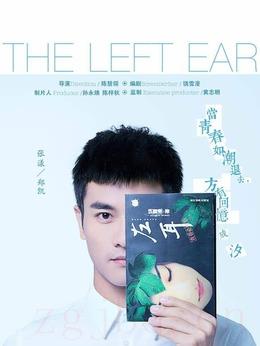 張漾