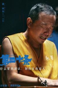 王永強(qiáng)
