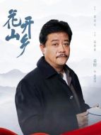姜建國