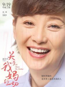 季佩珍