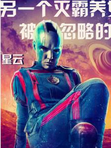 星云