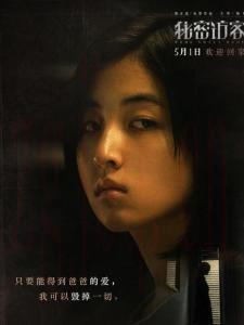 Tawan Thammawat（Noppanol Guntapong飾演）