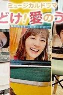 松倉純