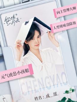 成瑤