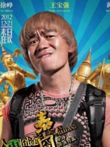 王寶寶