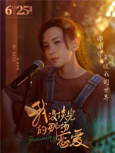 林珊妮