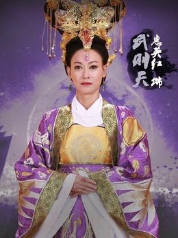 武則天