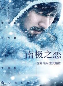 吳富春