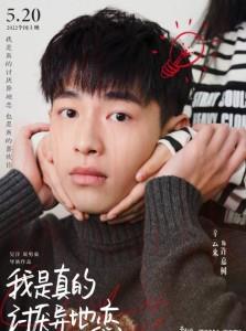 許嘉樹
