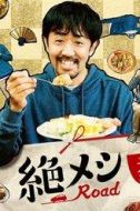 國廣富之