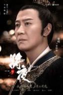 唐王李仲易