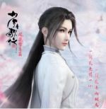 李寒衣