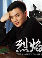 邢濤