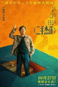 馬寅波10