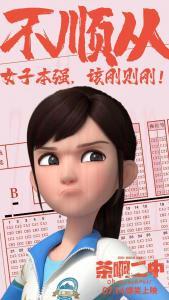 劉若琳