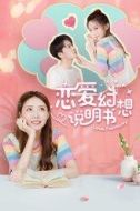 李心怡