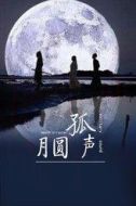 羅歡