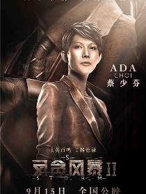 王漫玲